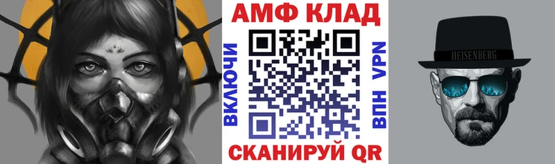 Амфетамин 97%  ОМГ ОМГ ССЫЛКА  Чайковский 