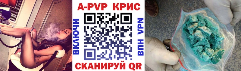 APVP крисы CK  сколько стоит  Чайковский 