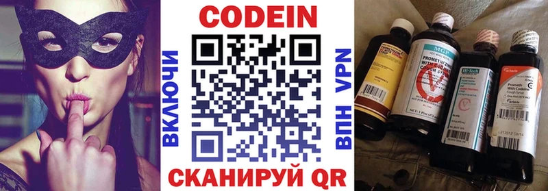Кодеиновый сироп Lean Purple Drank купить цена нарко площадка Telegram Чайковский