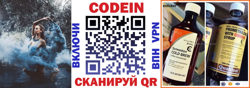 Codein Purple Drank Чайковский