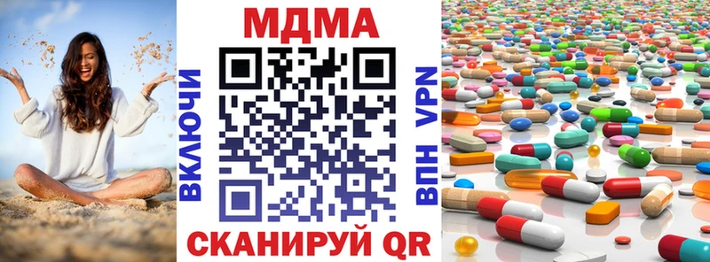 МДМА кристаллы  Чайковский 