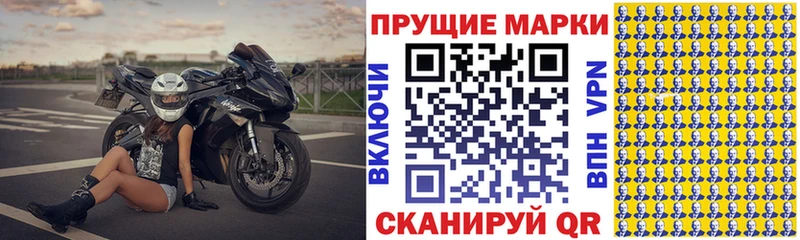 Марки NBOMe 1,5мг  Чайковский 